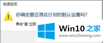 Win10系统待机后唤不醒电脑的具体操作办法