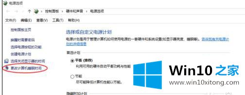 Win10系统待机后唤不醒电脑的具体操作办法