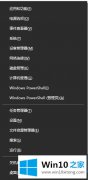 主编详解Win10系统如何初始化网络的具体处理伎俩