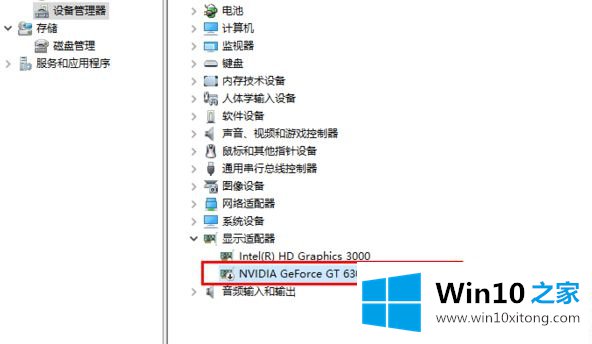 Win10系统双显卡怎么关闭独立显卡的修复操作