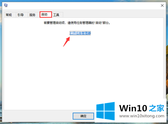 win10电脑系统开机慢的具体解决技巧