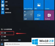 今天设置Win10系统玩穿越火线不能全屏的操作步骤