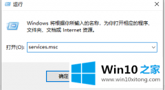大神解决win10依赖服务1068错误的详尽处理办法