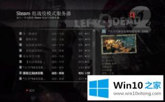 主编教您Win10玩求生之路2鼠标看不见的详尽操作法子