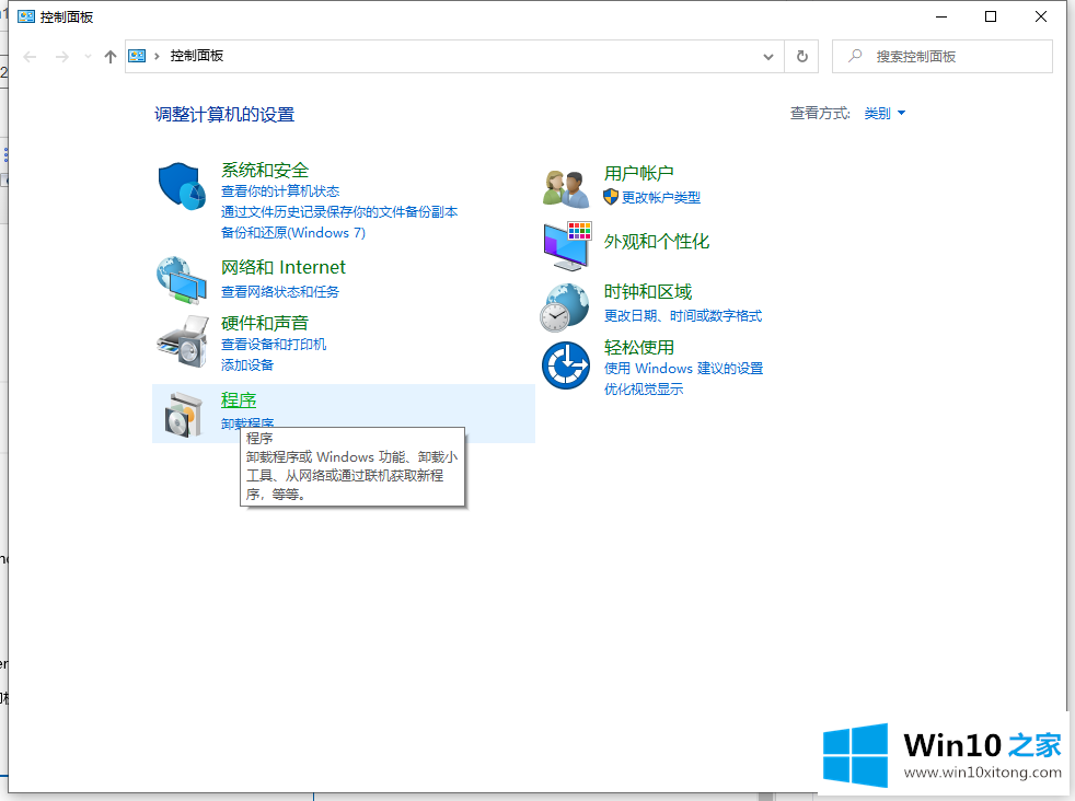 win10如何修改默认应用的完全处理手法