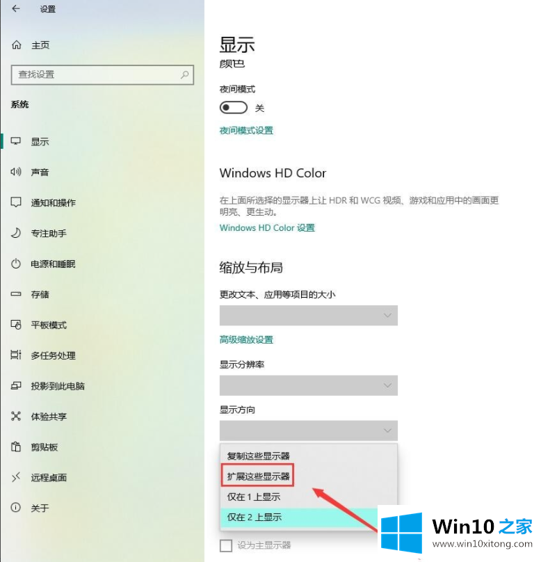 win10如何设置投影的修复技巧