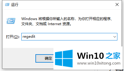 win10这个应用阻止你重启/关机的修复步骤