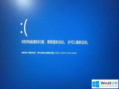 关于帮你win10蓝屏终止代码KERNEL的完全操作步骤