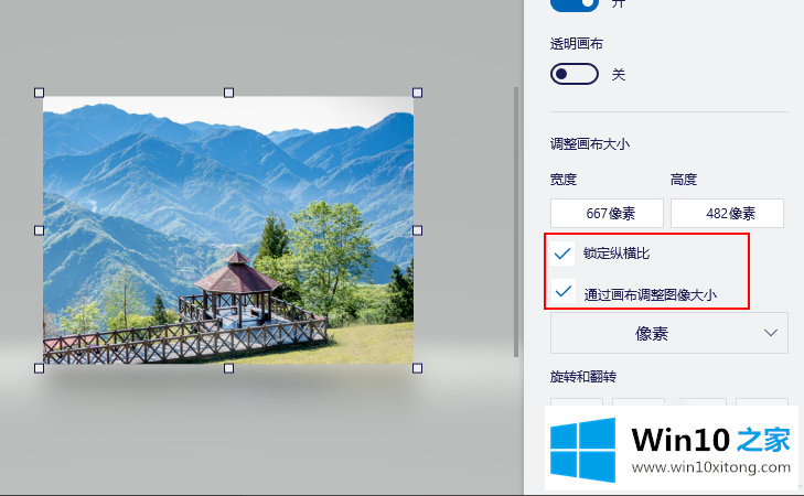 windows10上使用Paint的详细解决方法