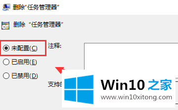 win10任务管理器无法使用的解决教程