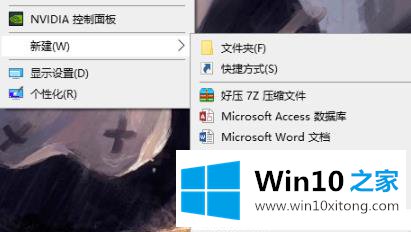 win10粘贴上一条操作方法的具体处理法子