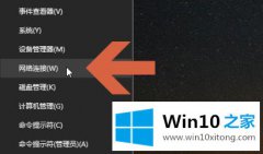 编辑传授win10流量使用开启方法的处理步骤