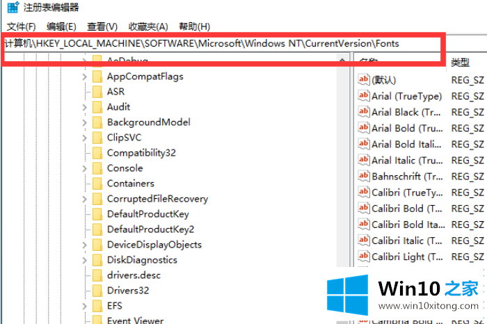 Win10怎么更换全局字体的具体处理门径