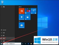 技术设置windows10的详尽操作教程
