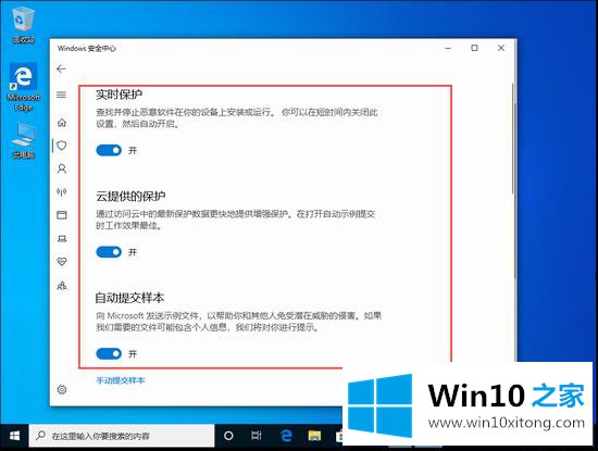 windows10的详尽操作教程