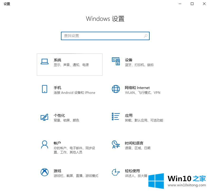 win10截图屏幕就自动缩小的处理伎俩