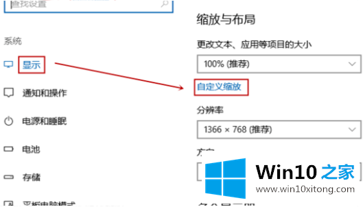 win10截图屏幕就自动缩小的处理伎俩