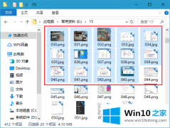 编辑分析win10系统怎么选中多个不连续文件的具体处理举措