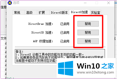 Win10红警怎么关闭3d加速的详尽处理门径