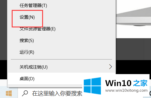 win10投影如何设置的详细解决办法