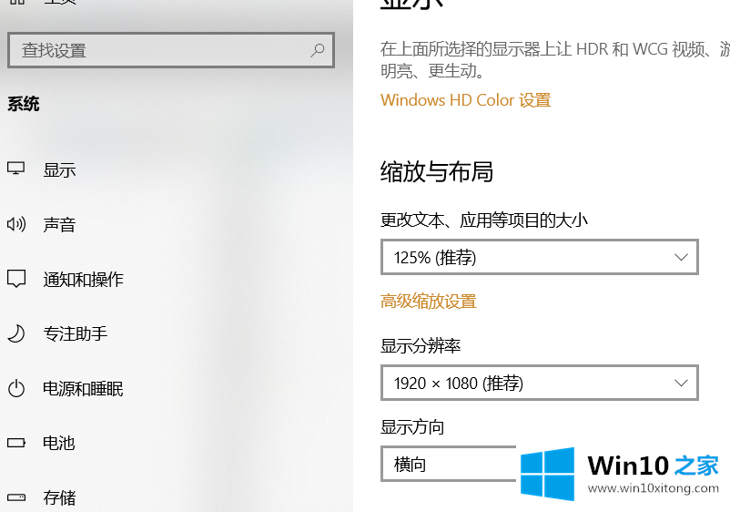 win10投影如何设置的详细解决办法