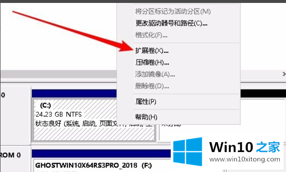 win10为什么c盘不能扩展卷的完全处理技巧