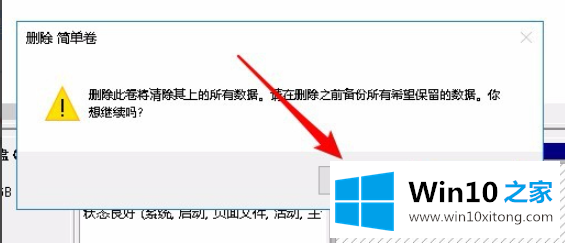 win10为什么c盘不能扩展卷的完全处理技巧