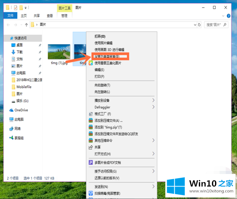 win10电脑桌面壁纸怎么设置的详尽处理举措