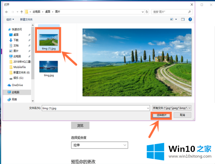 win10电脑桌面壁纸怎么设置的详尽处理举措