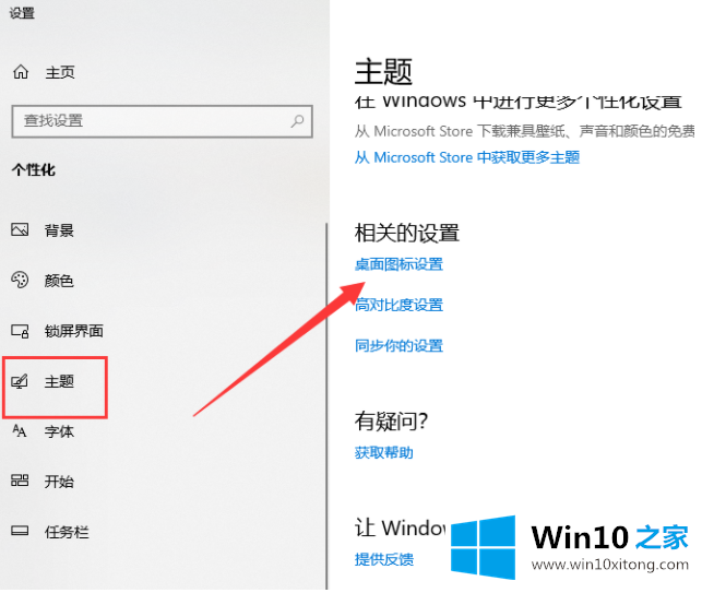 win10我的具体处理法子