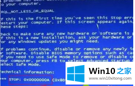 win10电脑蓝屏是什么原因的具体操作法子