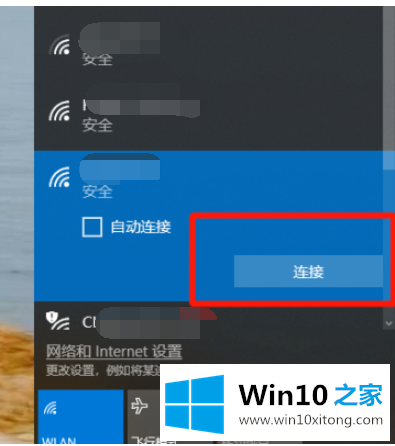 win10笔记本电脑怎么连wifi的具体方法