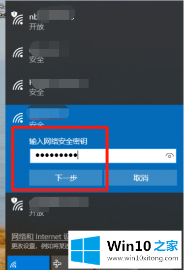 win10笔记本电脑怎么连wifi的具体方法