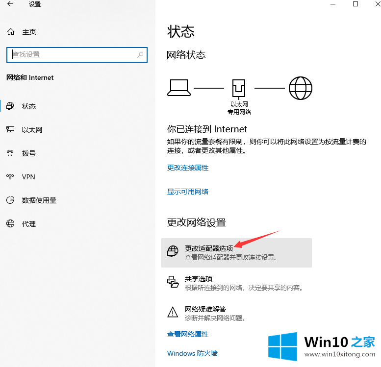 win10笔记本电脑怎么连wifi的具体方法