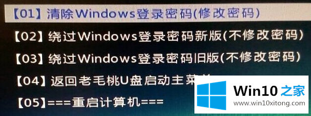 Win10开机密码老是忘记的详细处理措施