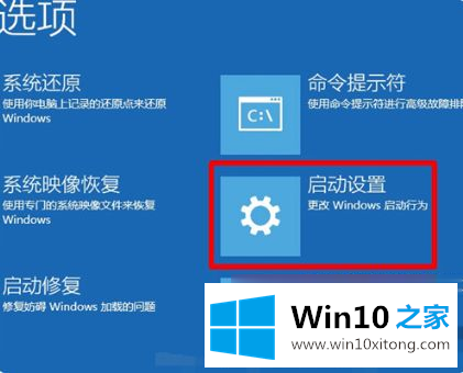 win10系统一直在欢迎界面恢复方法的修复法子