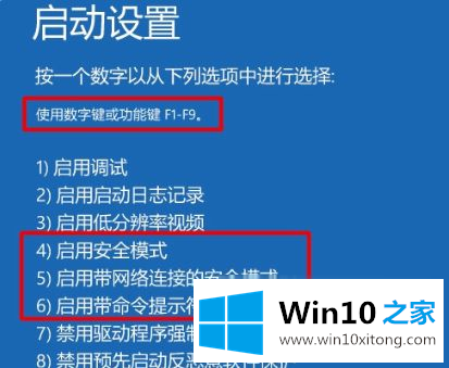 win10系统一直在欢迎界面恢复方法的修复法子