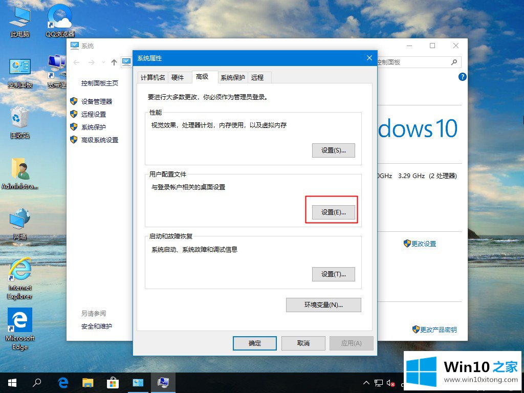 Win10系统如何删除用户配置文件的详尽处理举措