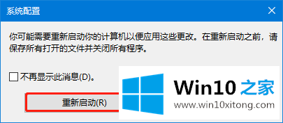 Win10电脑提示“依赖服务或组无法启动”的详细解决办法
