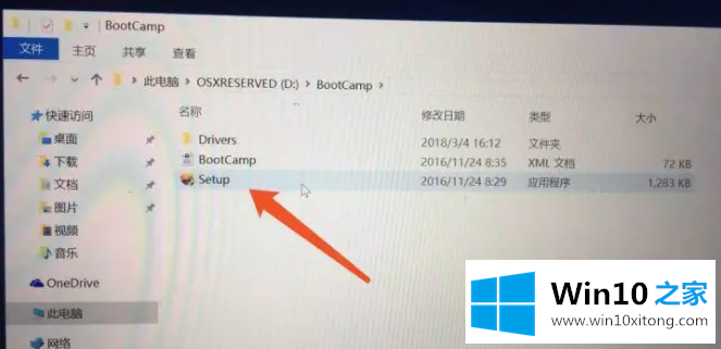 windows10教程来啦的详尽处理方式