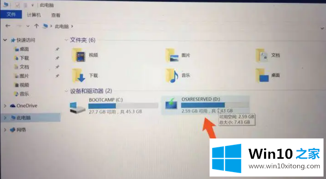 windows10教程来啦的详尽处理方式