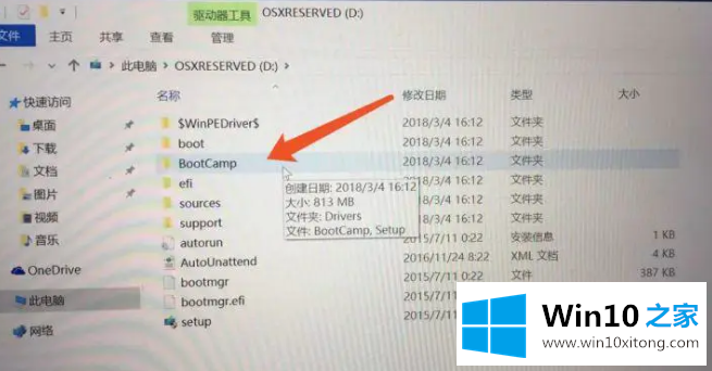 windows10教程来啦的详尽处理方式