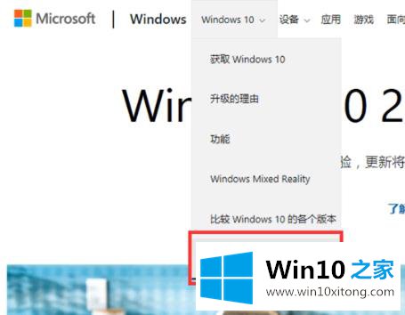 win10安装配置要求详情的修复本领