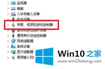 win10检查声卡驱动版本方法的具体处理手段