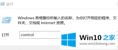 技术员告诉您win10如何进入控制面板去设置显卡的详细处理办法