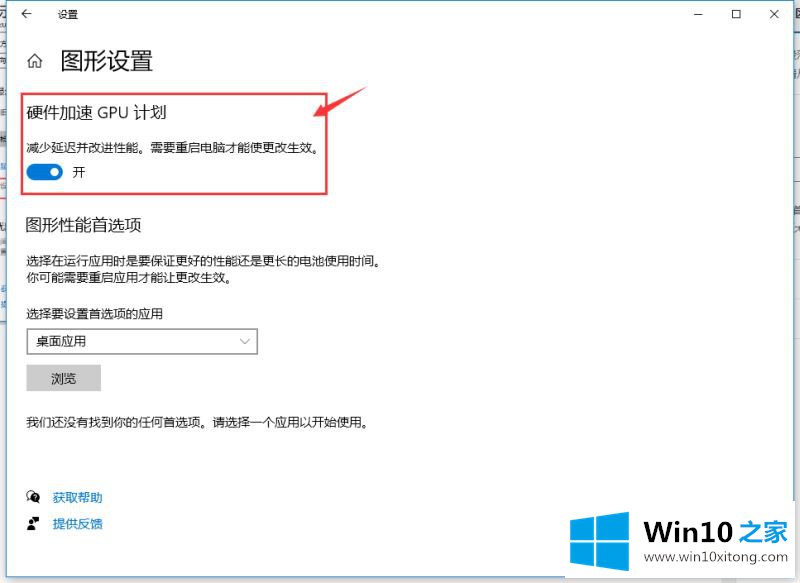 Win10的解决措施