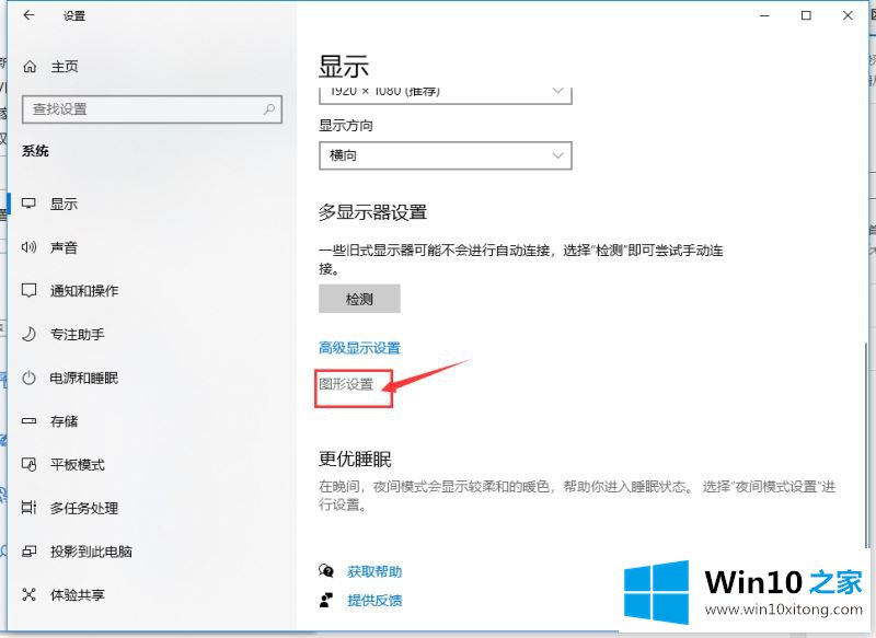 Win10的解决措施