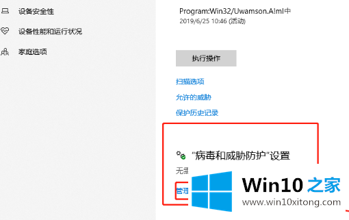 Win10系统无法安装软件的详细处理要领