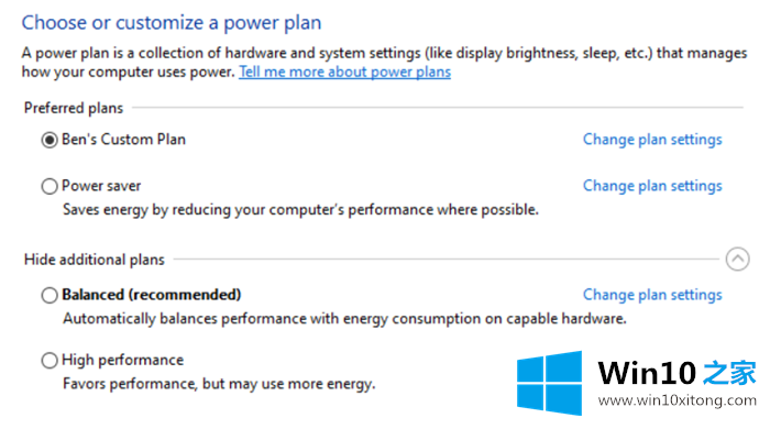 Win10电脑玩游戏FPS值过低的详细处理对策