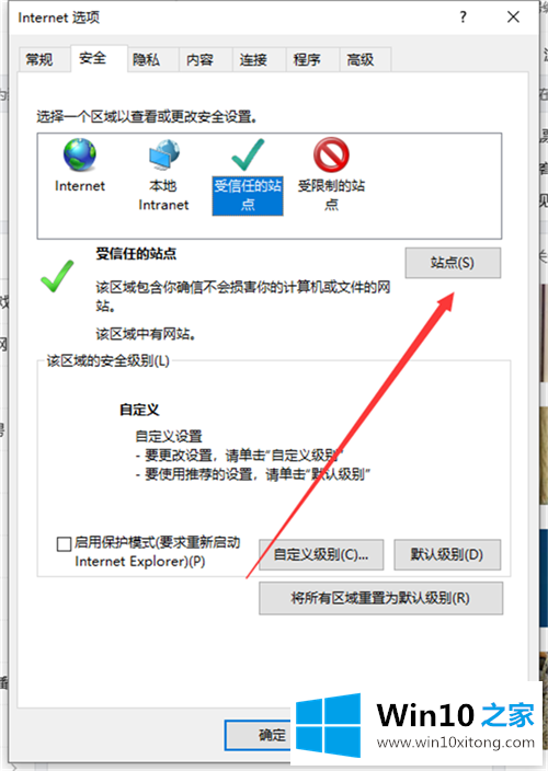 Win10提示你的详细处理要领